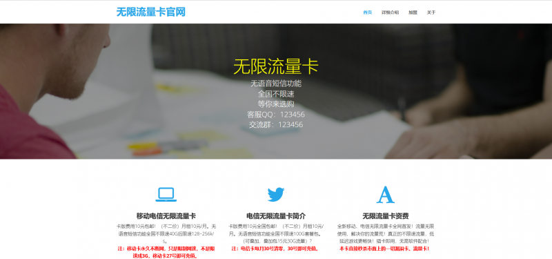 官网 | 流量卡官网源码-OE源码网