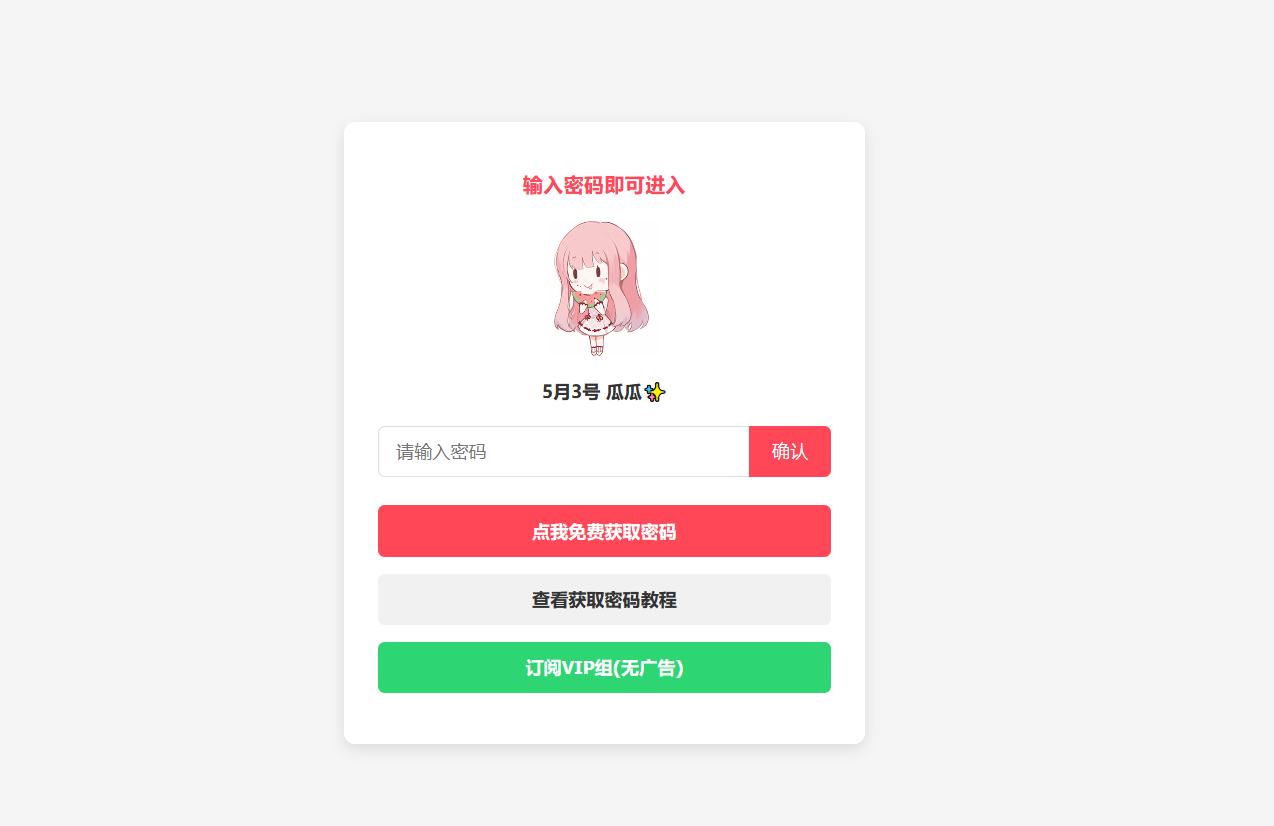 小程序发卡 | 首页带密码访问全开源源码-OE源码网