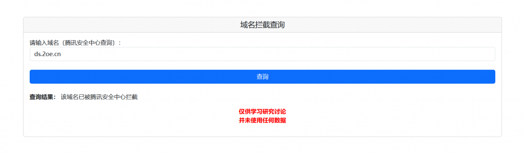 图片[1]-微信拦截 | 查询API源码-OE源码网