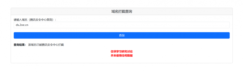 微信拦截 | 查询API源码-OE源码网