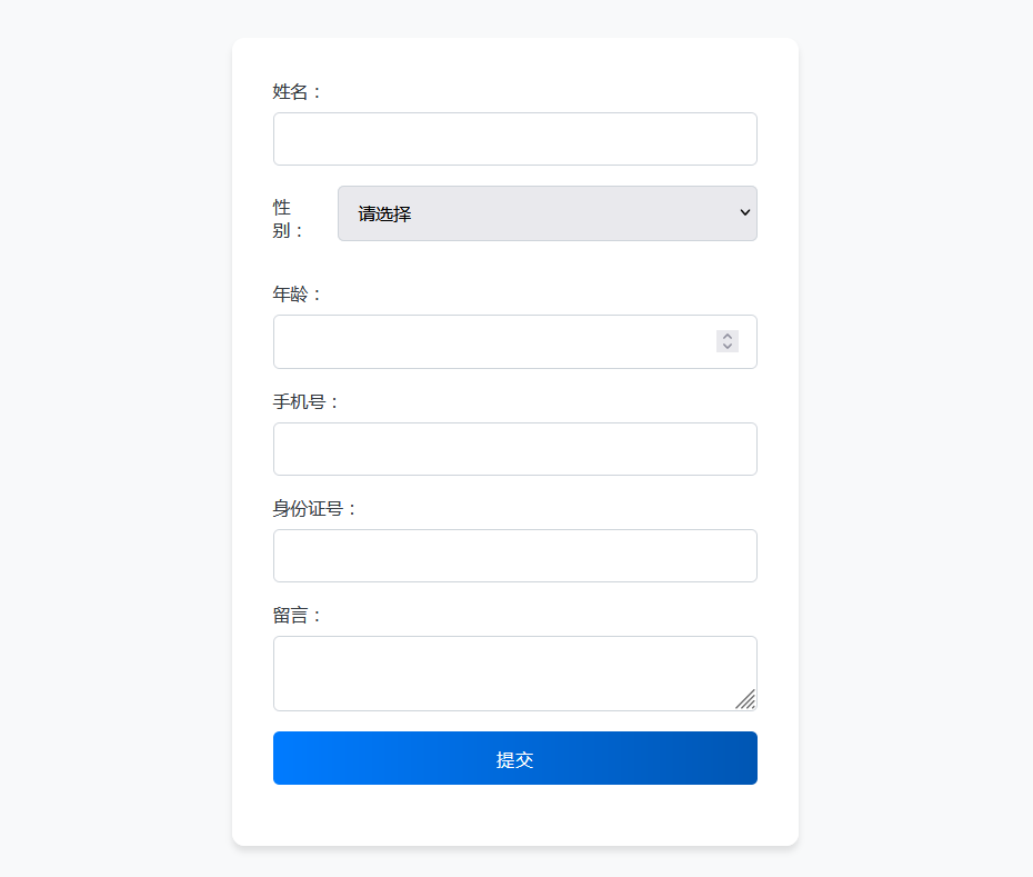 接收信息 | 用户表单提交邮箱发送源码-OE源码网