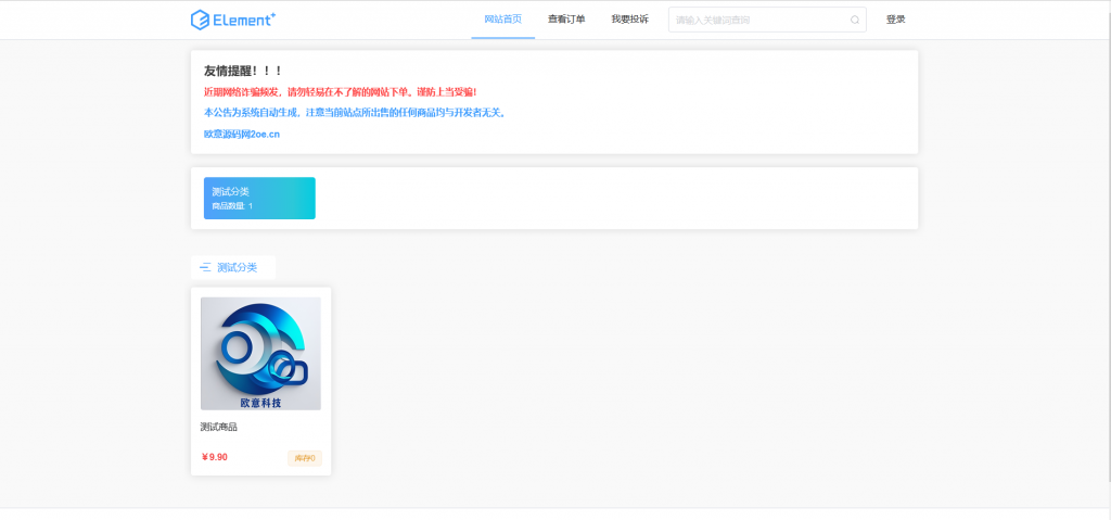 图片[1]-发卡网 | 红盟发卡系统(带模板)源码-OE源码网