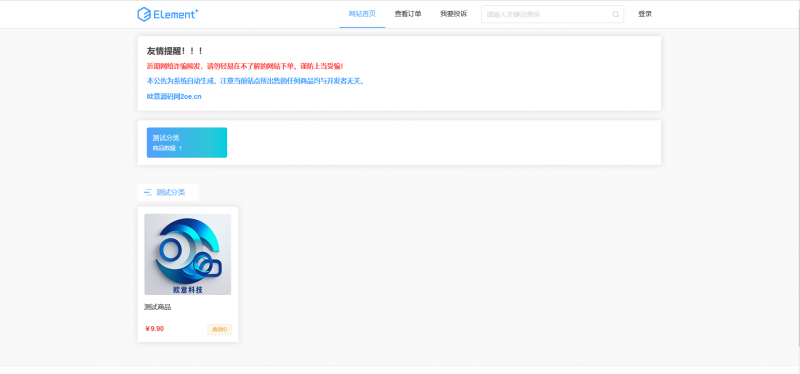 发卡网 | 红盟发卡系统(带模板)源码-OE源码网
