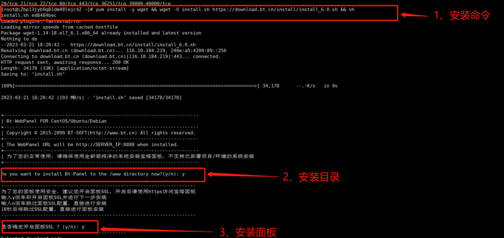 图片[3]-小白入门Linux系统宝塔安装教程-带视频教程-OE源码网