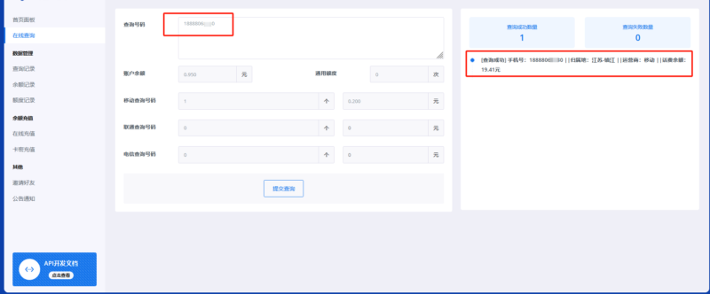话费查询 | 余额查询API系统源码 Thinkphp全开源-OE源码网