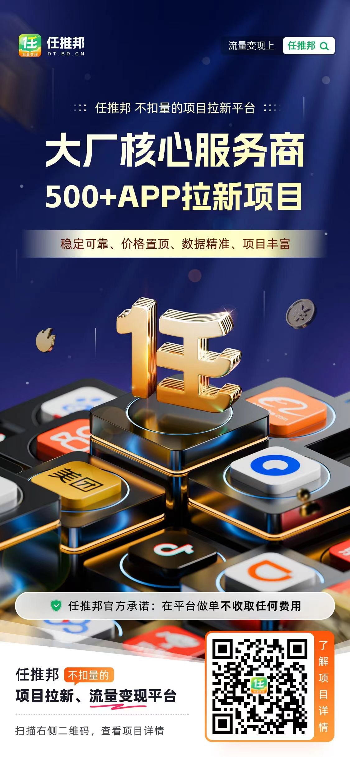 图片[1]-网盘拉新项目 | 2分钟项目全套拆解说明-OE源码网