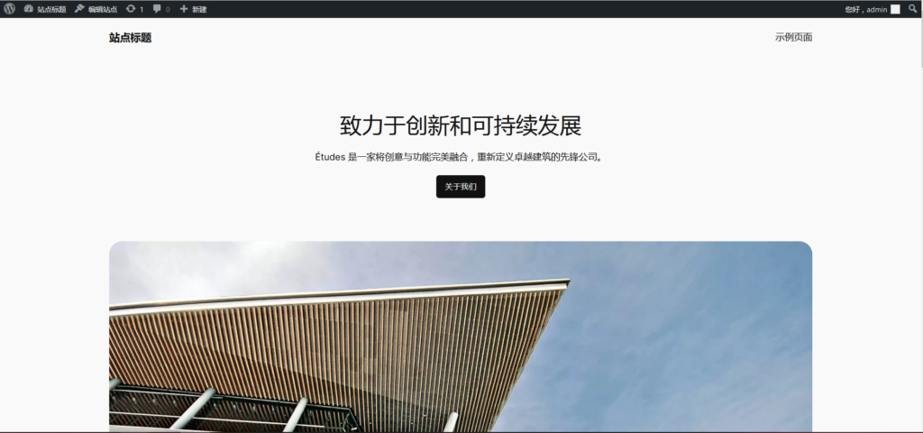 图片[1]-WP | 博客系统源码WordPress-OE源码网