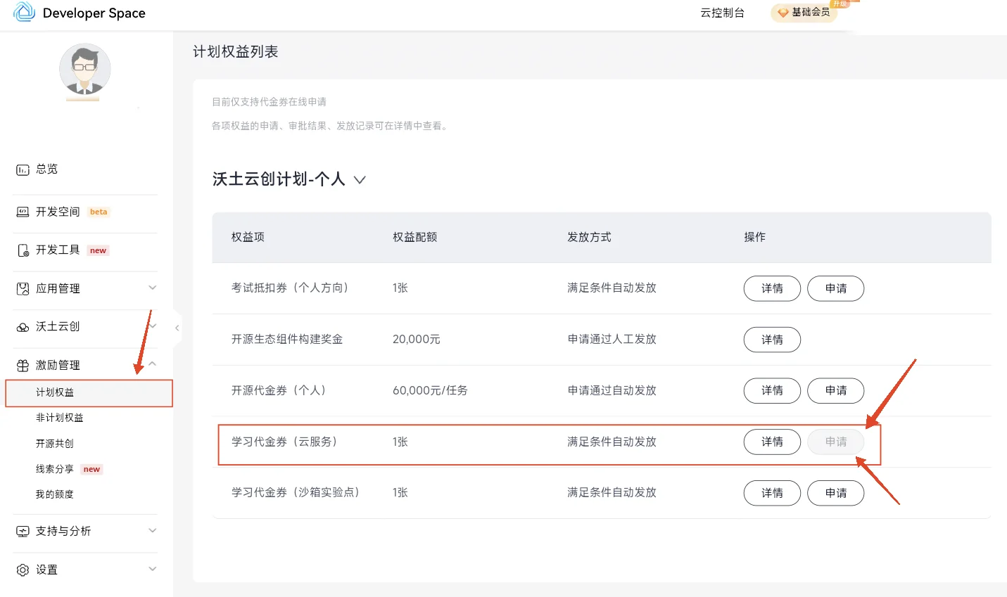 图片[1]-华为云 | 白嫖Flexus服务器N年-OE源码网