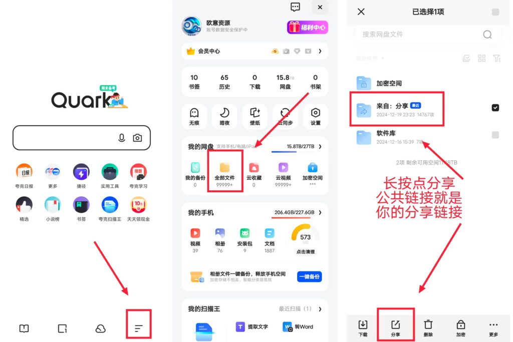 图片[3]-网盘拉新项目 | 2分钟项目全套拆解说明-OE源码网