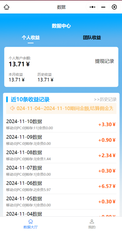 网盘拉新项目 | 2分钟项目全套拆解说明-OE源码网