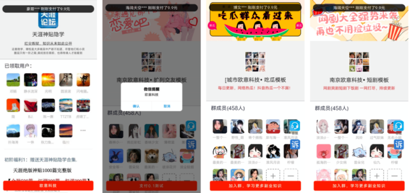 付费进群 | 带定位带模板可分销系统最新源码-OE源码网