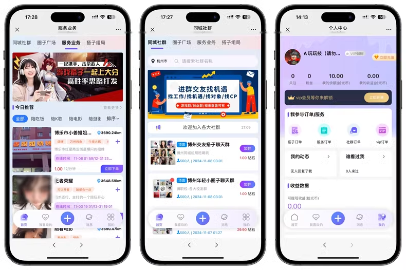 图片[2]-找搭子 | 交友系统源码【市场价 2980+的那款】-OE源码网