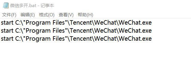 电脑多开 | 一键启动多个软件【例如微信QQ都可以实现】-OE源码网