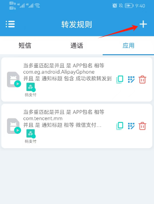 图片[8]-欧意聚合码支付 | 使用教程文档-OE源码网