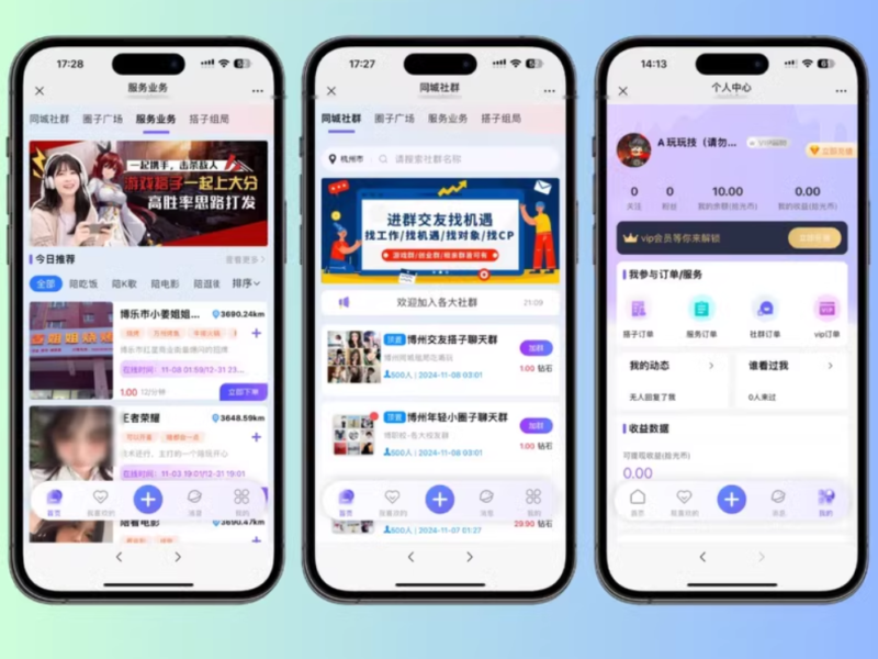 找搭子 | 交友系统源码【市场价 2980+的那款】-OE源码网