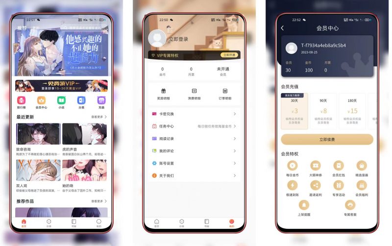漫画 | 某站980全新uniapp小说漫画APP小说源码/会员阅读/月票功能源码-OE源码网