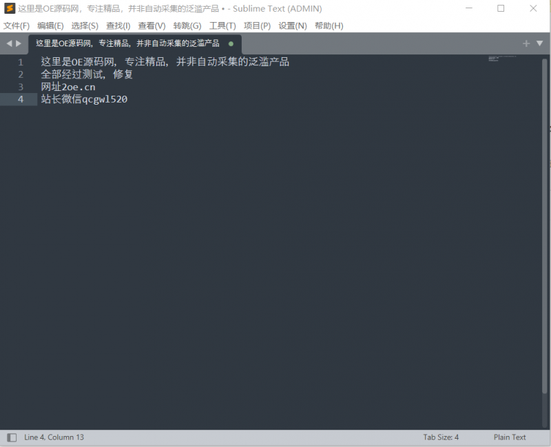 Sublime Text 流行的代码编辑器_V4.0.4192 PC特别版-OE源码网