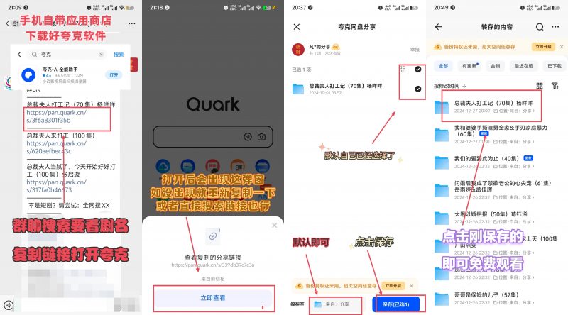 教程 | 短剧全集观看教程-OE源码网