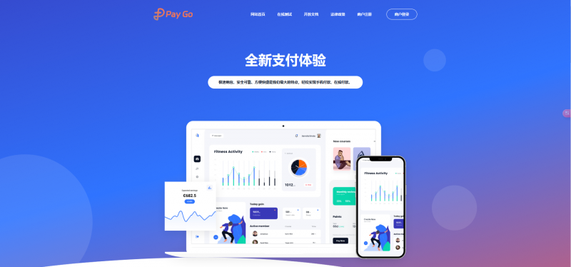 易支付 | 彩虹易支付+模板最新无后版本源码-OE源码网