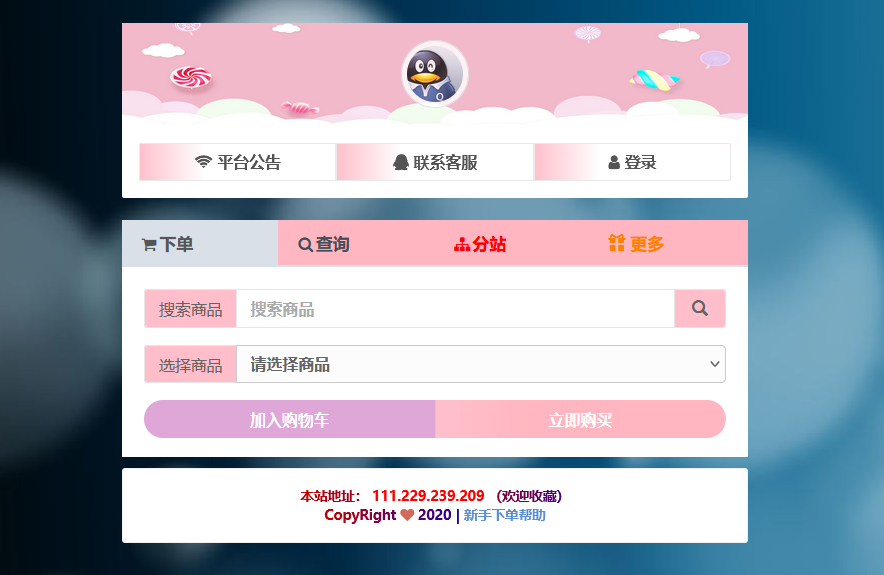 彩虹发卡网 | 发卡网云商城网站版本6.7.5源码2025食用款-OE源码网
