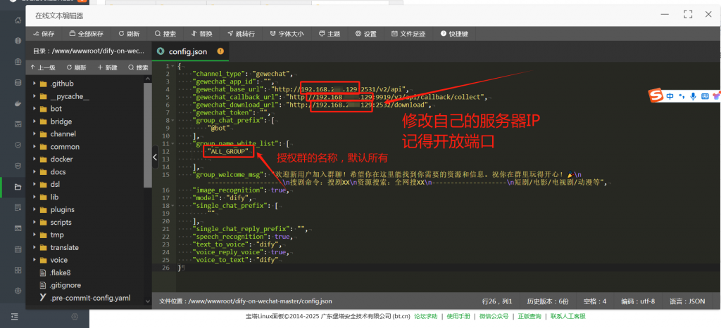 图片[1]-新短剧机器人 | 微信短剧机器人宝塔部署源码【iPad协议】-OE源码网