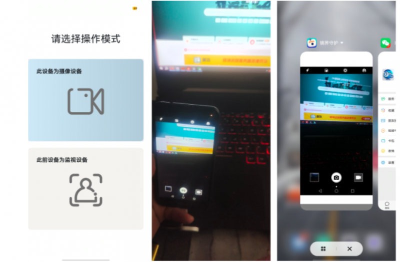 安卓手机——局域网监视器-OE源码网