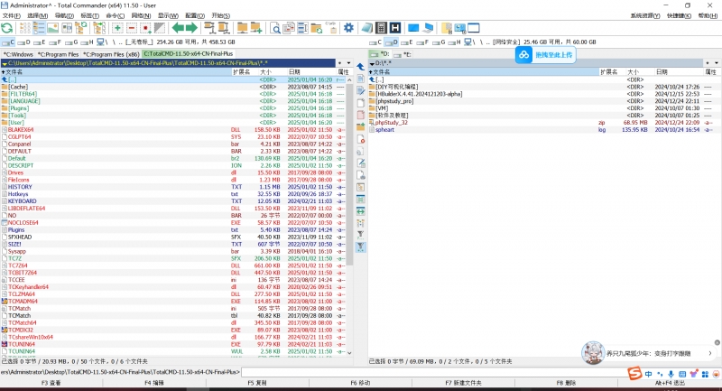 Total Commander 全能文件管理器_V11.50 PC增强版-OE源码网