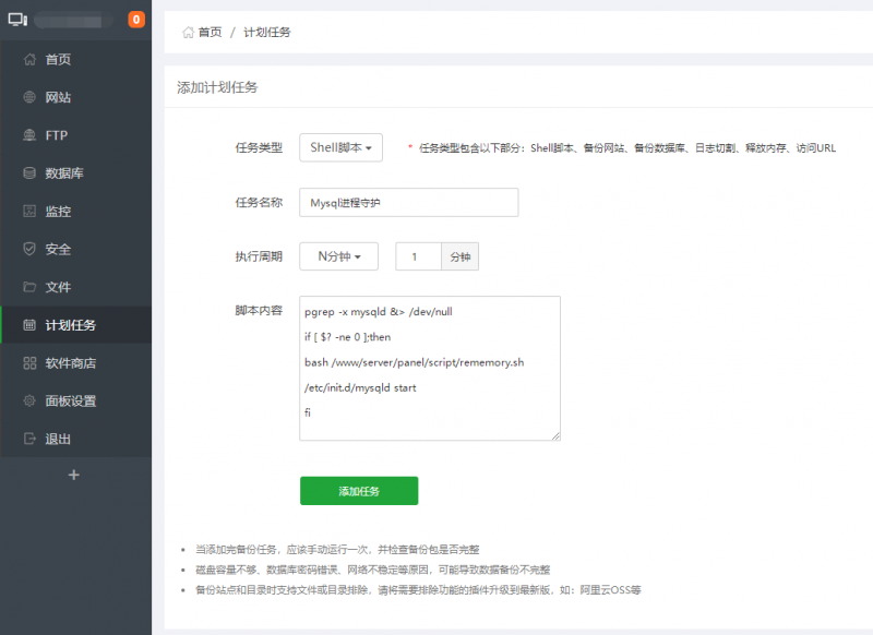 宝塔mysql总是自动停止？一招教你解决-OE源码网