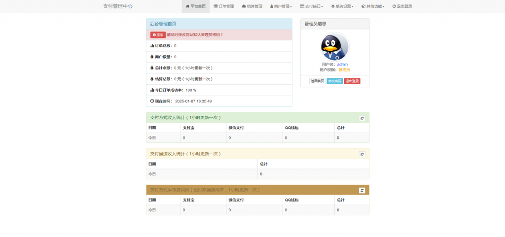 图片[3]-易支付 | 彩虹易支付最新无后版本源码-OE源码网
