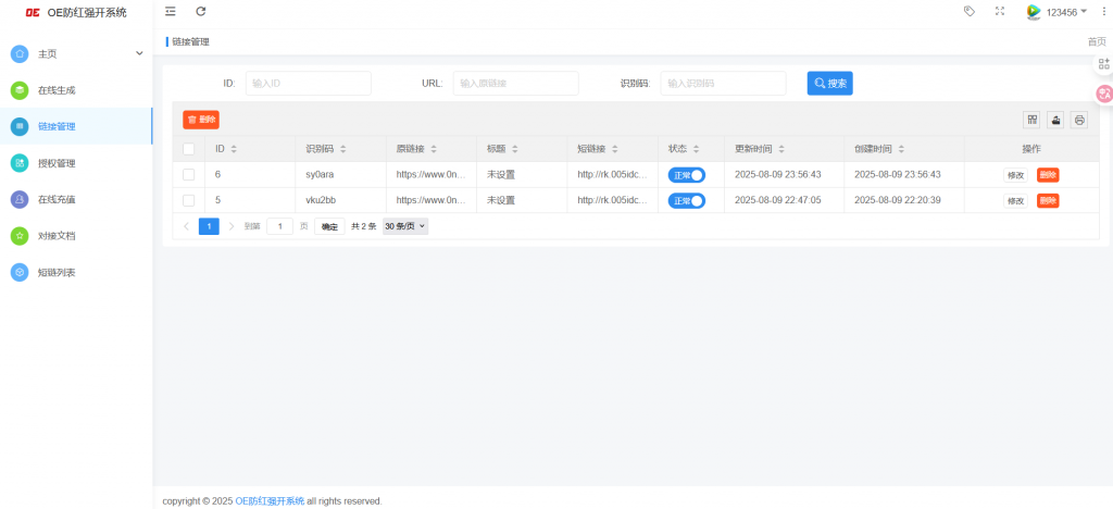 图片[2]-全新OE防红强开系统全开源源码-OE源码网