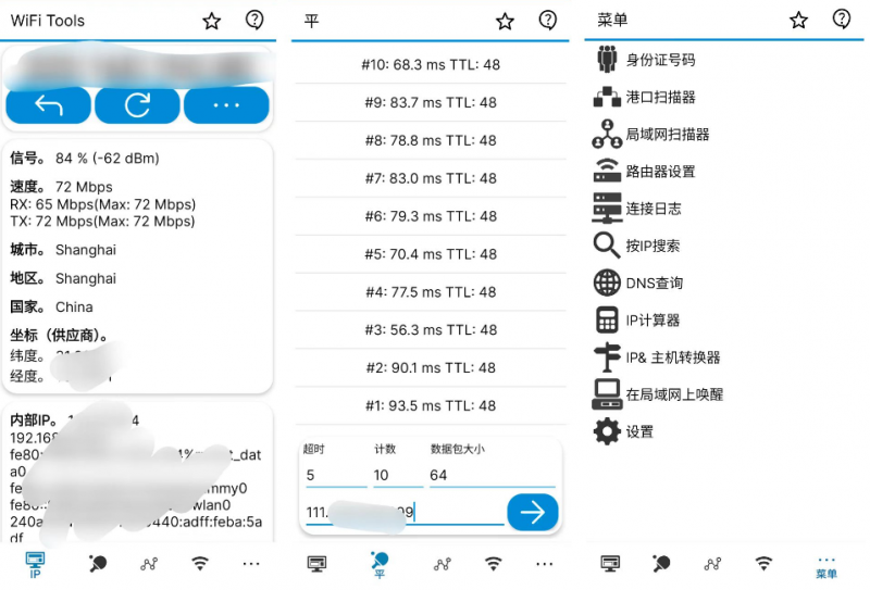 WiFi Tools 安卓网络工具管理工具_V3.70 高级版-OE源码网