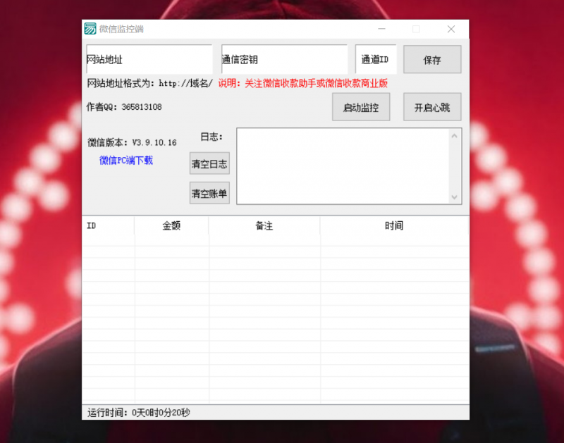 V免签 | VX赞赏码收款支付开源源码-可接入易支付通道-OE源码网