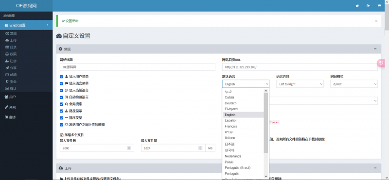Veno File Manager 3.7.5 极简的网盘程序汉化版-OE源码网