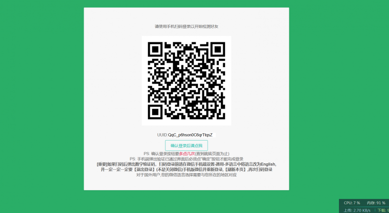 WechatRealFriends 微信单向好友检测工具_V1.0.3 PC绿色版-OE源码网