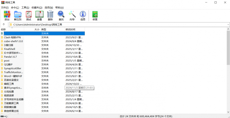 WinRAR压缩/解压软件_V7.10 直装中文版,内置许可去广告-OE源码网