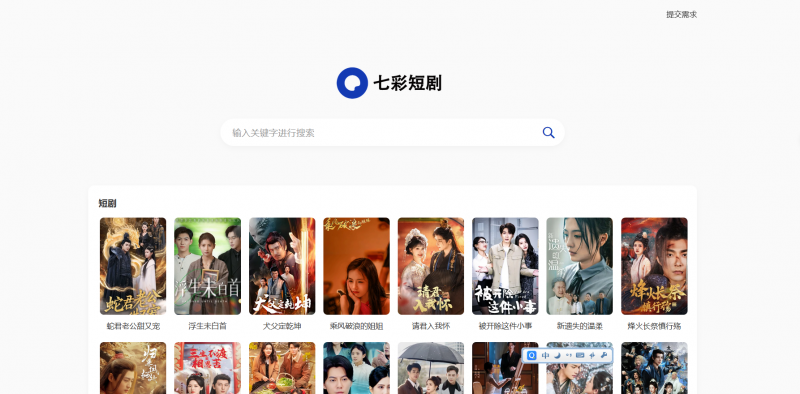 短剧3.6| 多盘资源搜索转存系统开源源码-OE源码网