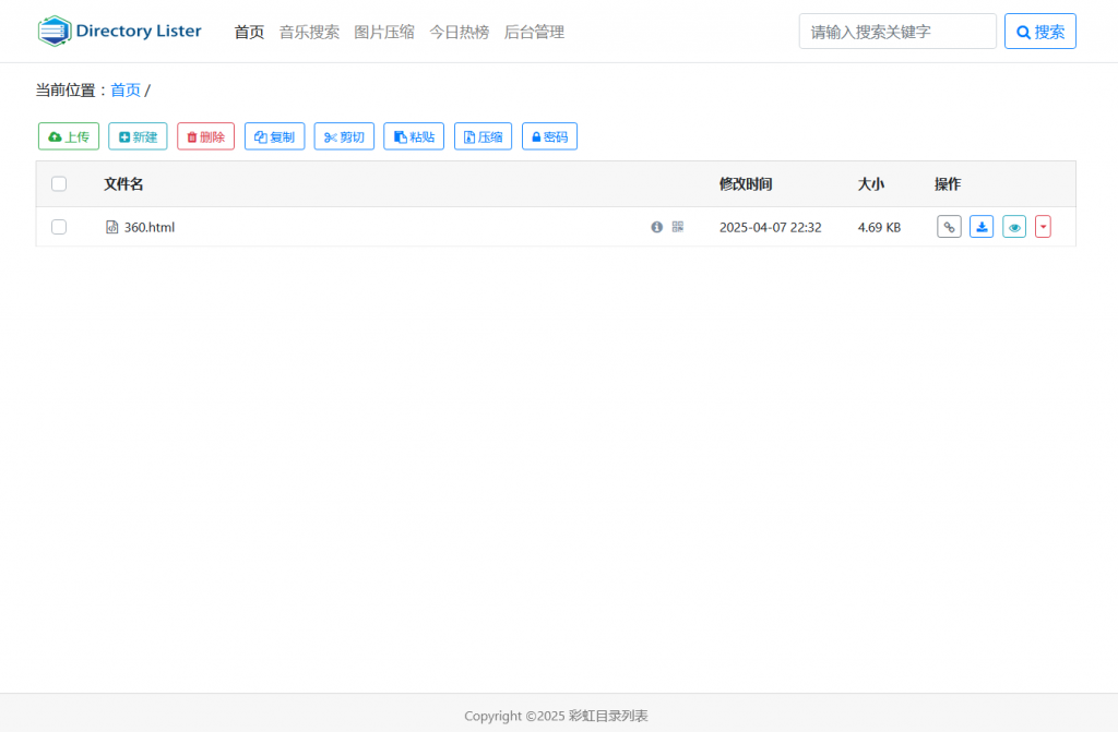图片[1]-彩虹目录列表程序开源源码-OE源码网