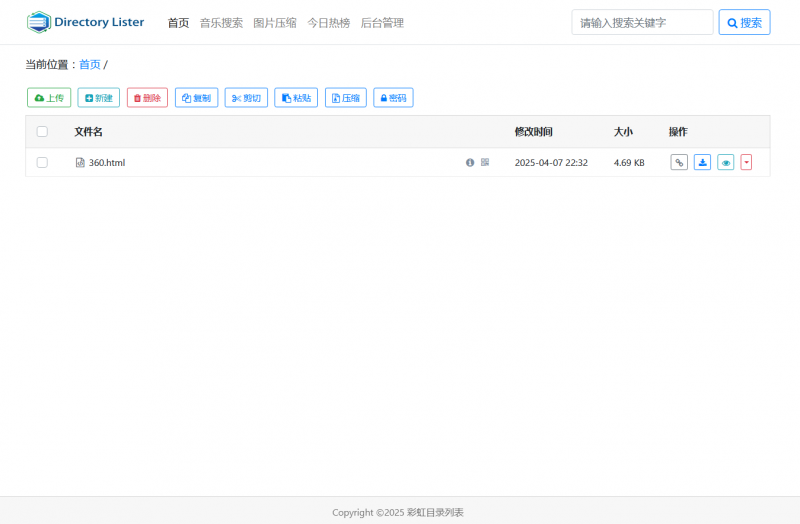彩虹目录列表程序开源源码-OE源码网
