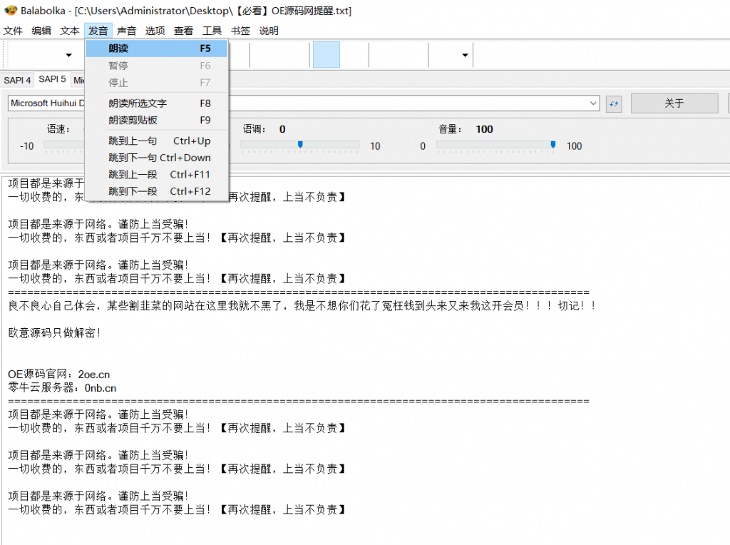 图片[1]-Balabolka 文本转语音软件_V2.15.0.891 PC绿色版-OE源码网