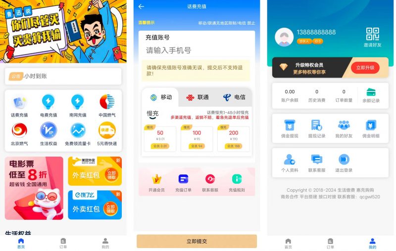 开源全新H5充值系统源码/自定义首页+充值页面/灵活对接上游-OE源码网