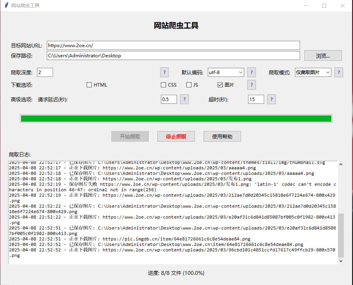 仿站神器：输入网址自动扒取整站，前端+SEO高效工具-OE源码网