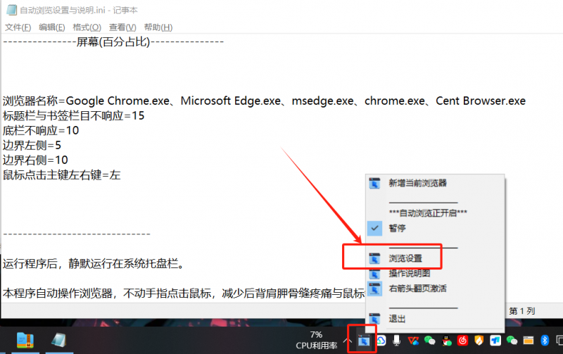 浏览器自动浏览工具_V1.1 PC绿色便携版-OE源码网