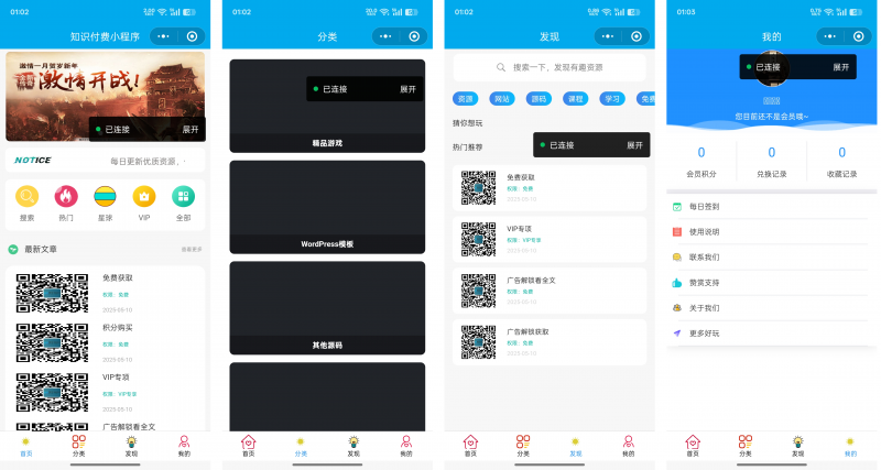 知识付费小程序独立后台开源源码【流量主】-OE源码网