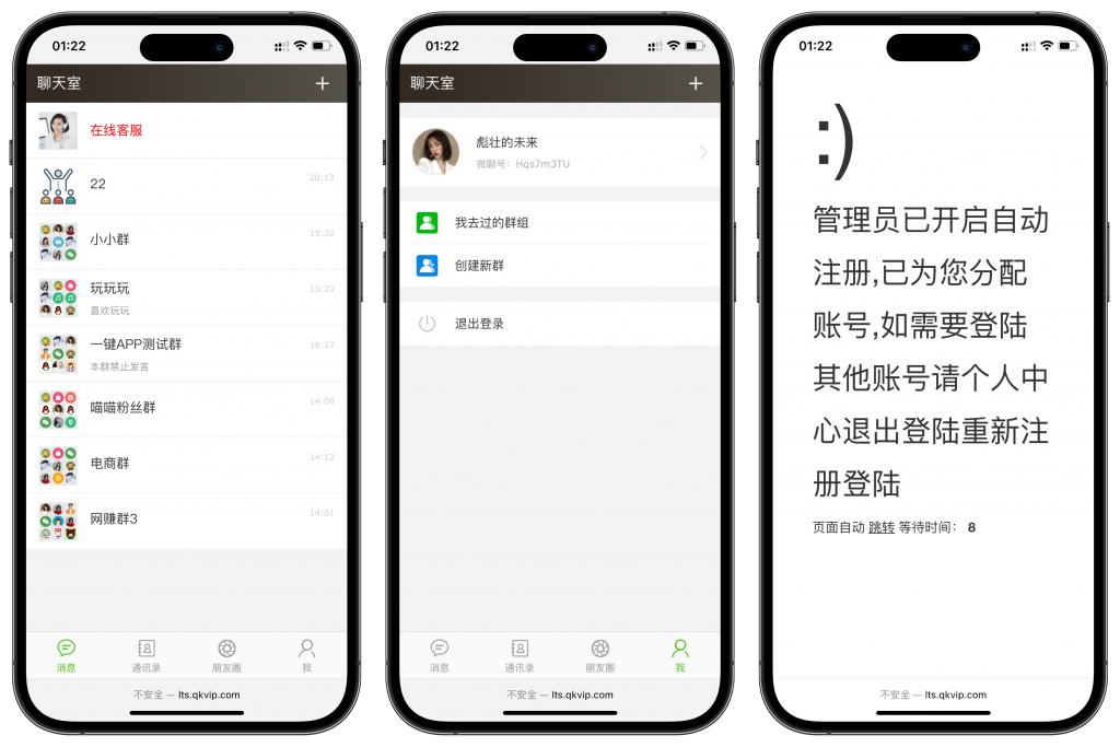 图片[1]-聊天室H5实时群聊多功能开源系统源码-OE源码网