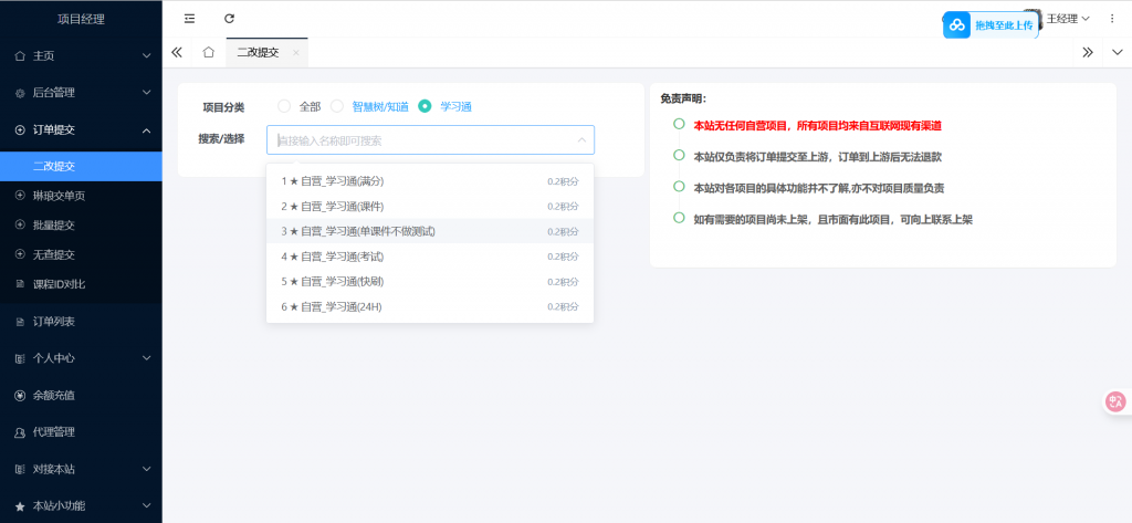 图片[1]-最新29网课 | 小月模板开源源码[带货源]-OE源码网