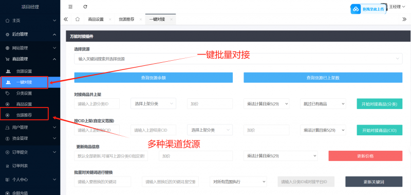 最新29网课 | 小月模板开源源码[带货源]-OE源码网