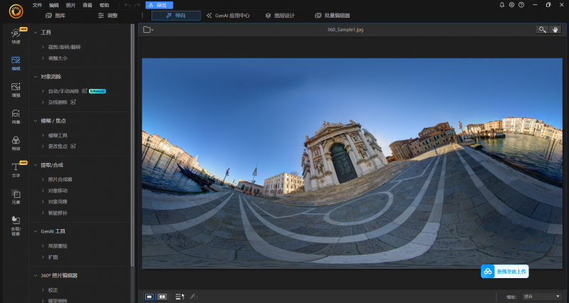 PhotoDirector 相片大师（照片编辑软件）_V16.4.1702 PC版-OE源码网
