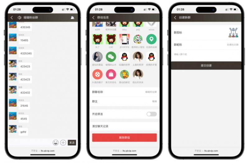 聊天室H5实时群聊多功能开源系统源码-OE源码网