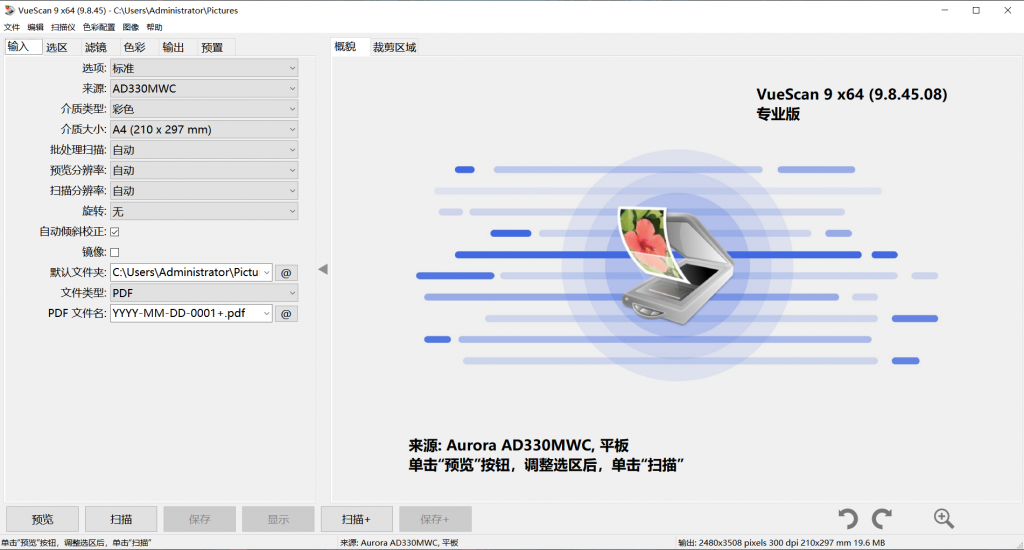 图片[1]-VueScan Pro 图像扫描软件_V9.8.45 PC绿色便携版-OE源码网