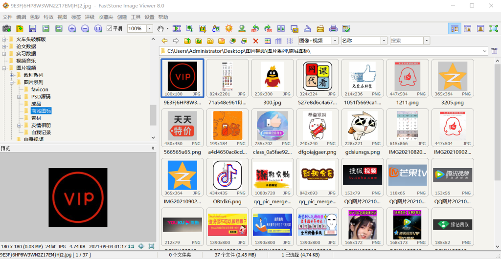 图片[1]-FastStone Image Viewer 图片浏览编辑工具_V8.0 PC绿色版-OE源码网